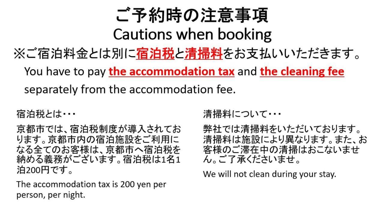 Kiyomori No Baika Hotel Kiotó Kültér fotó